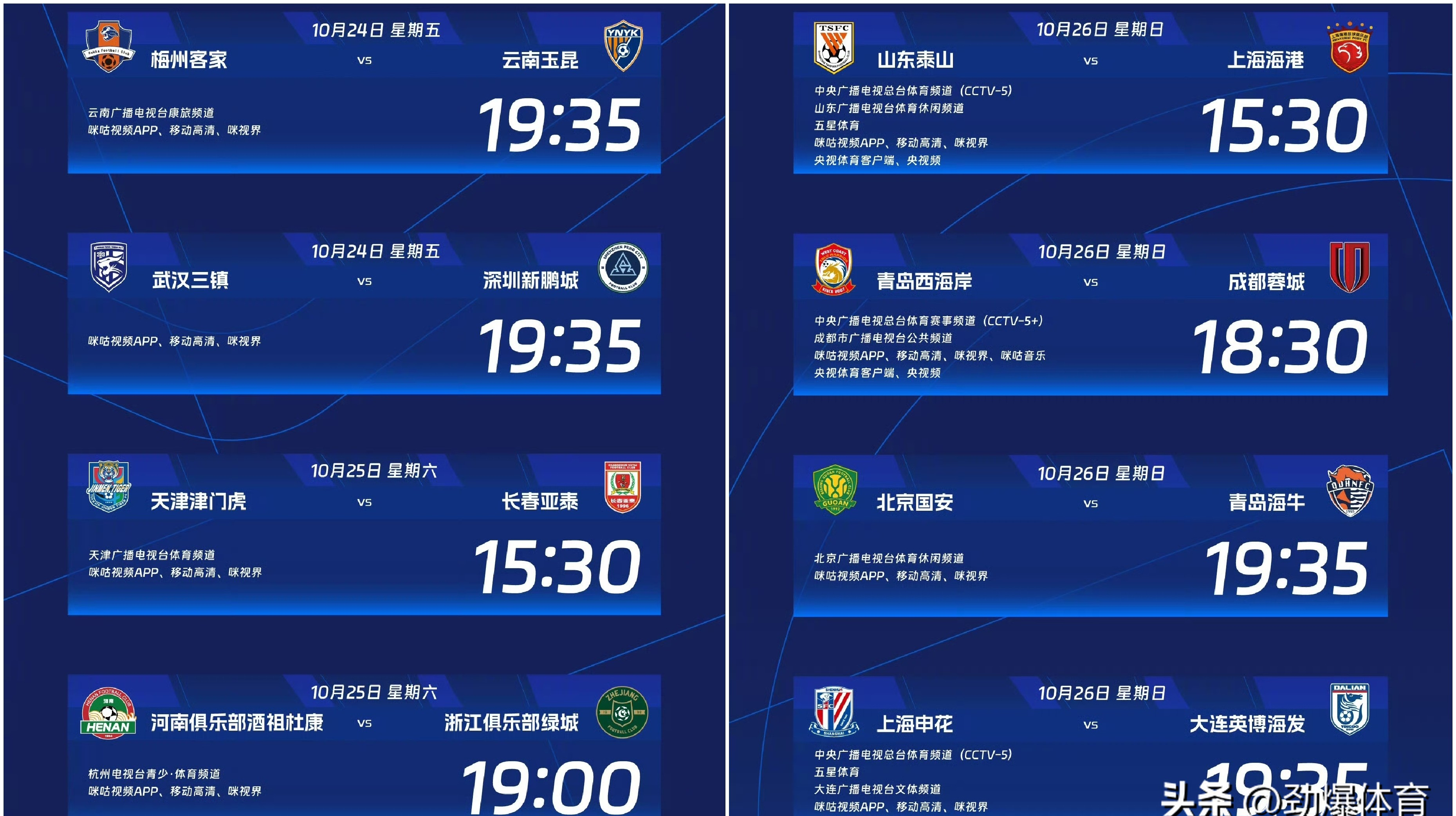 lol最新客户端下载-包含赛地聚焦——足总杯国际比赛日热度飙升；里昂迎来里程碑；球迷炸锅；纪律约束更严格的词条